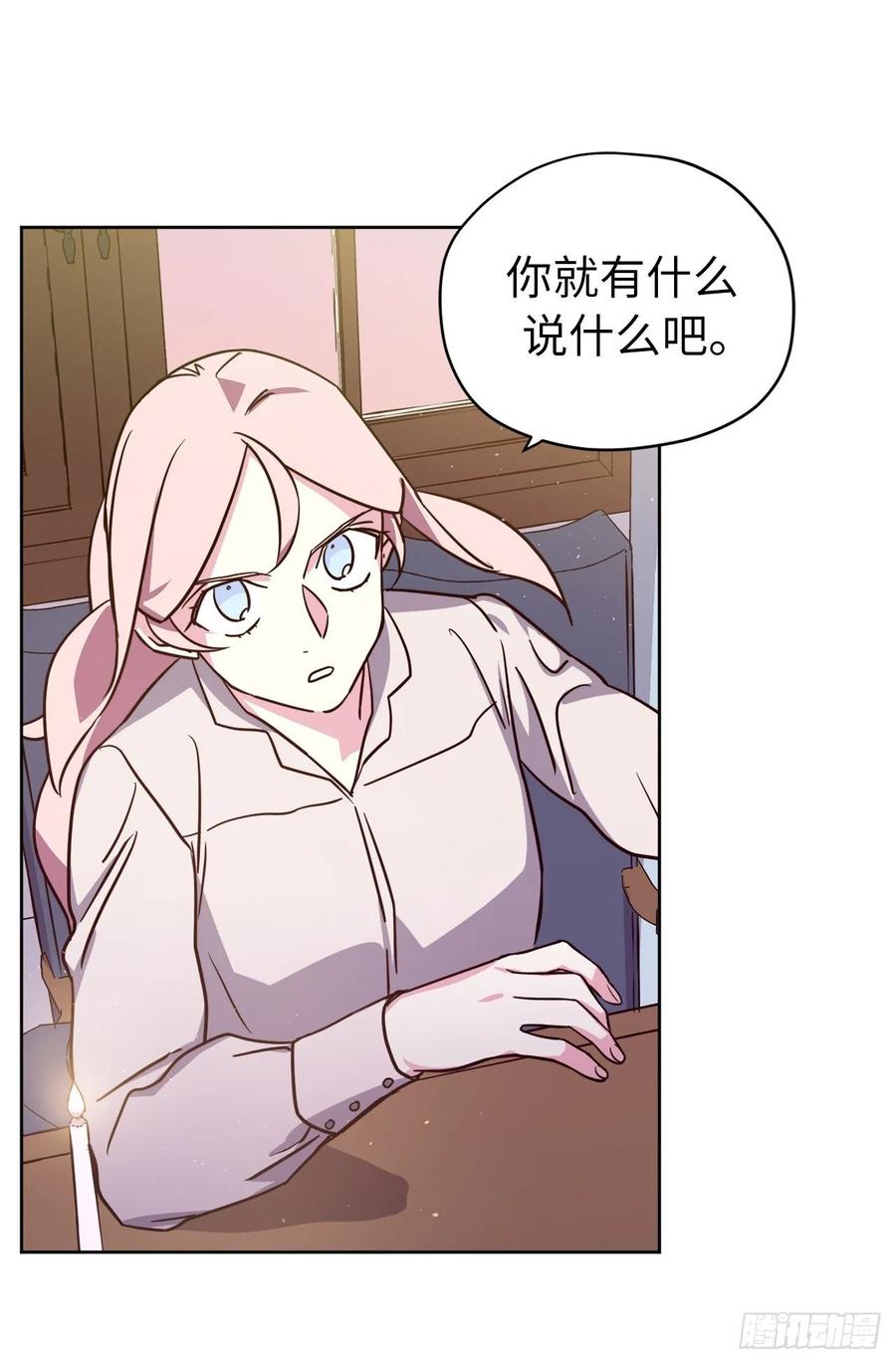 137.难道是美男神出了问题？33