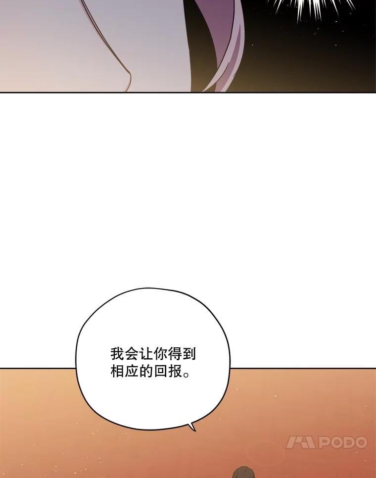 275.塞纳道特的邀约（2）37