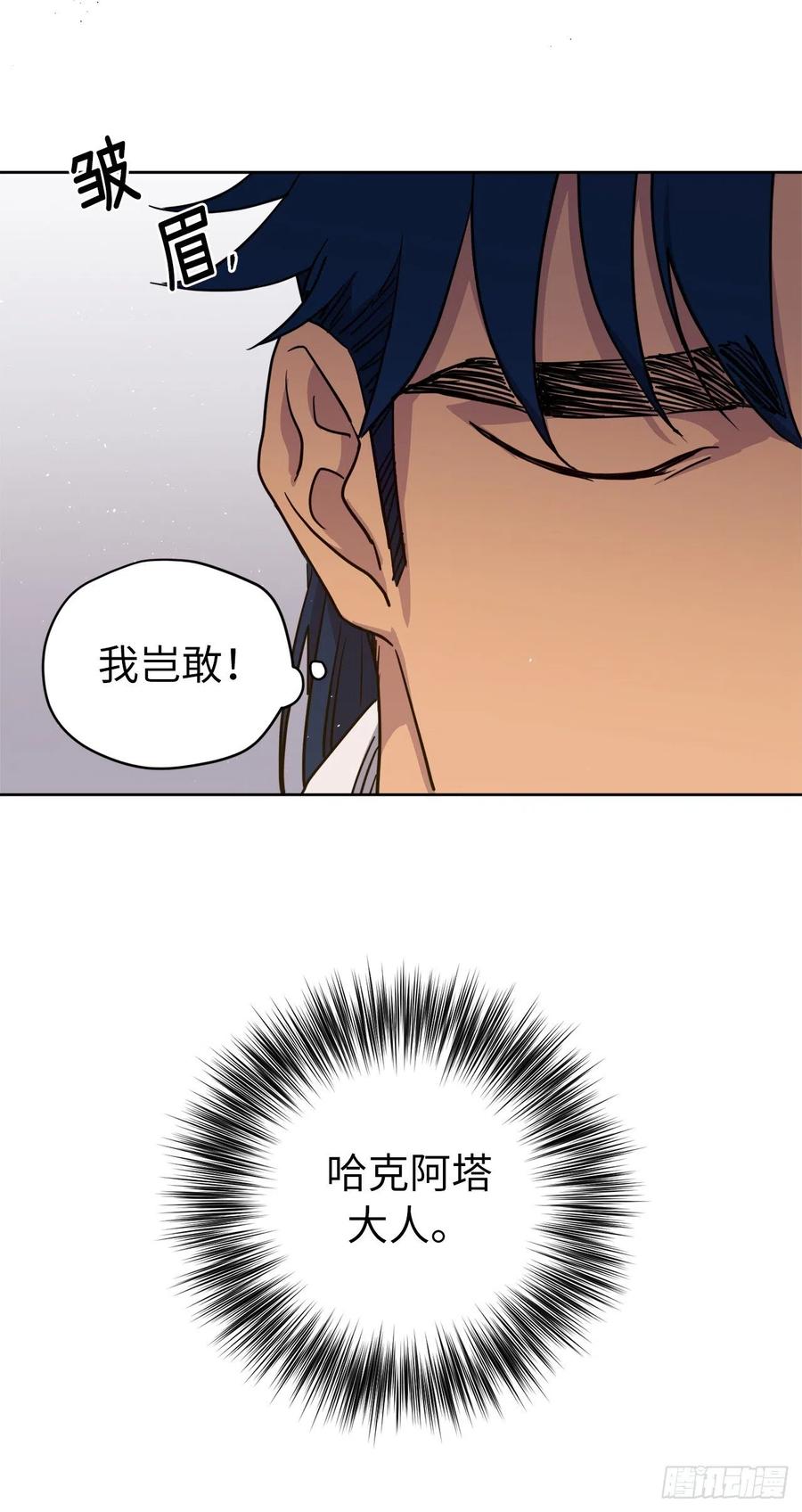 163.遭遇算计的政治联姻5