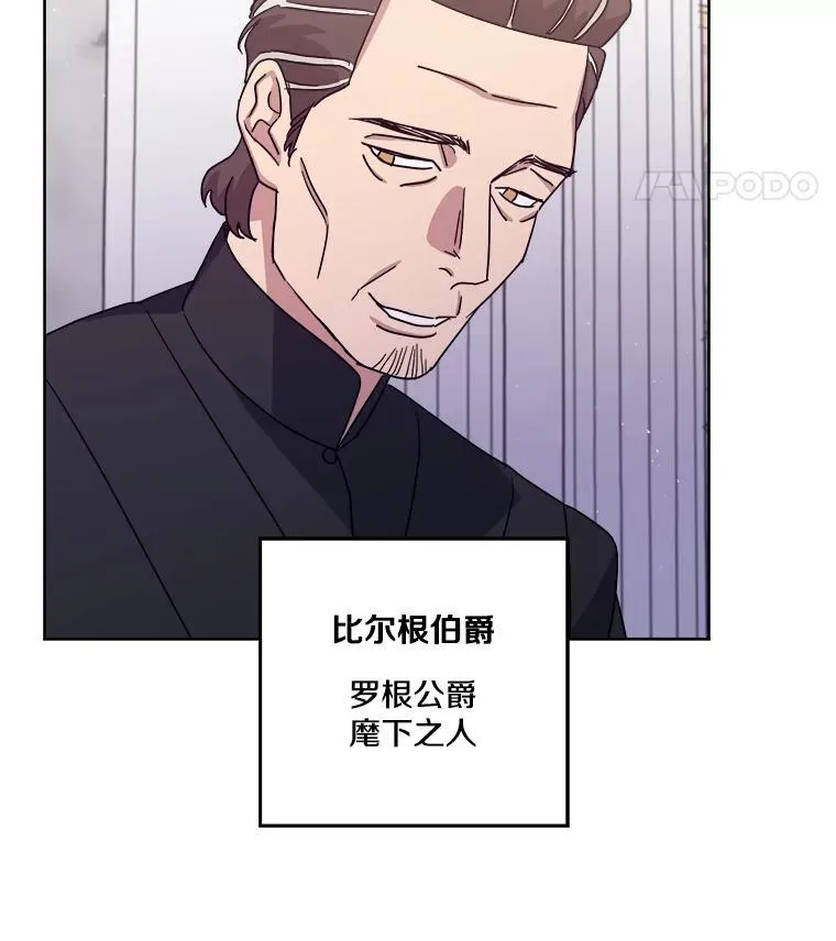 303.与罗根公爵之争15