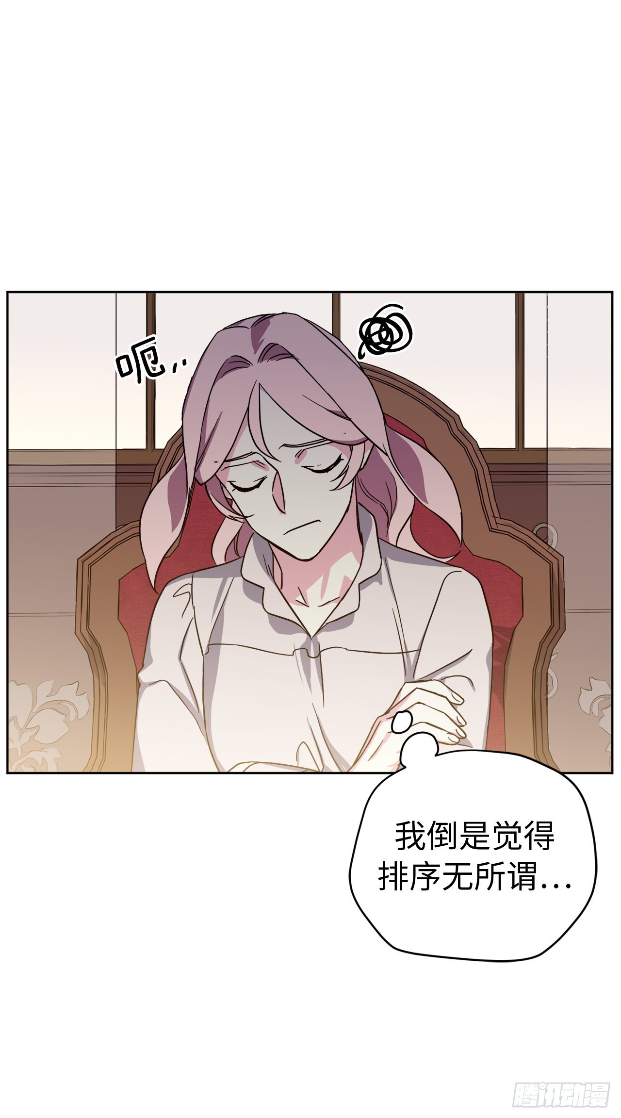 226.一妻多夫的烦恼17