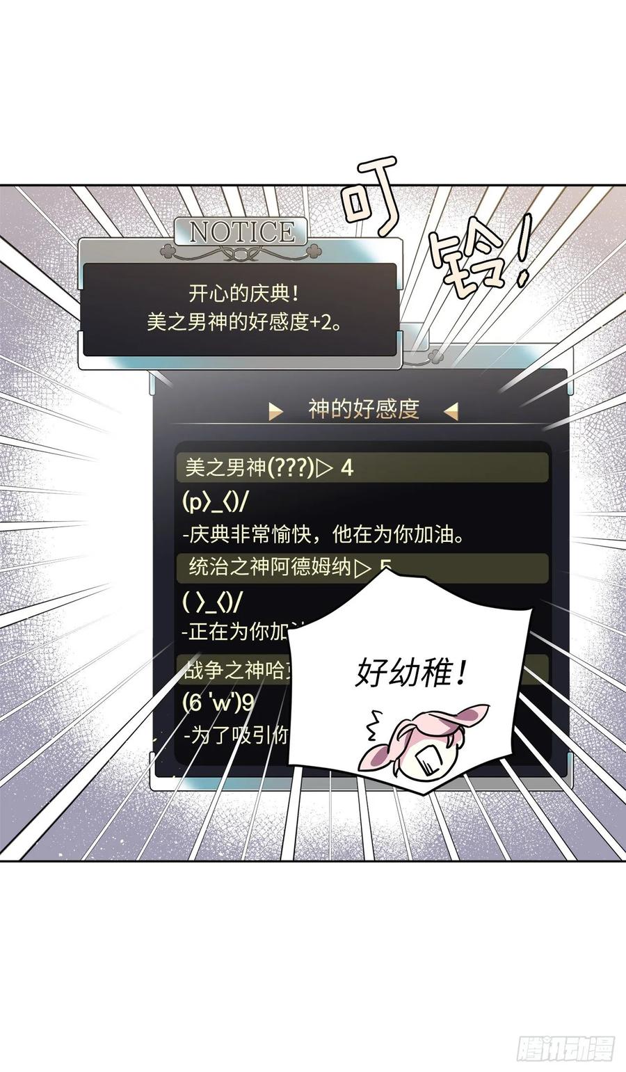 132.神都喜欢拿命做赌注吗？34