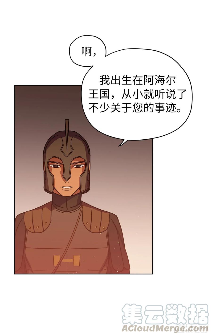 57.他看上去很美味？18