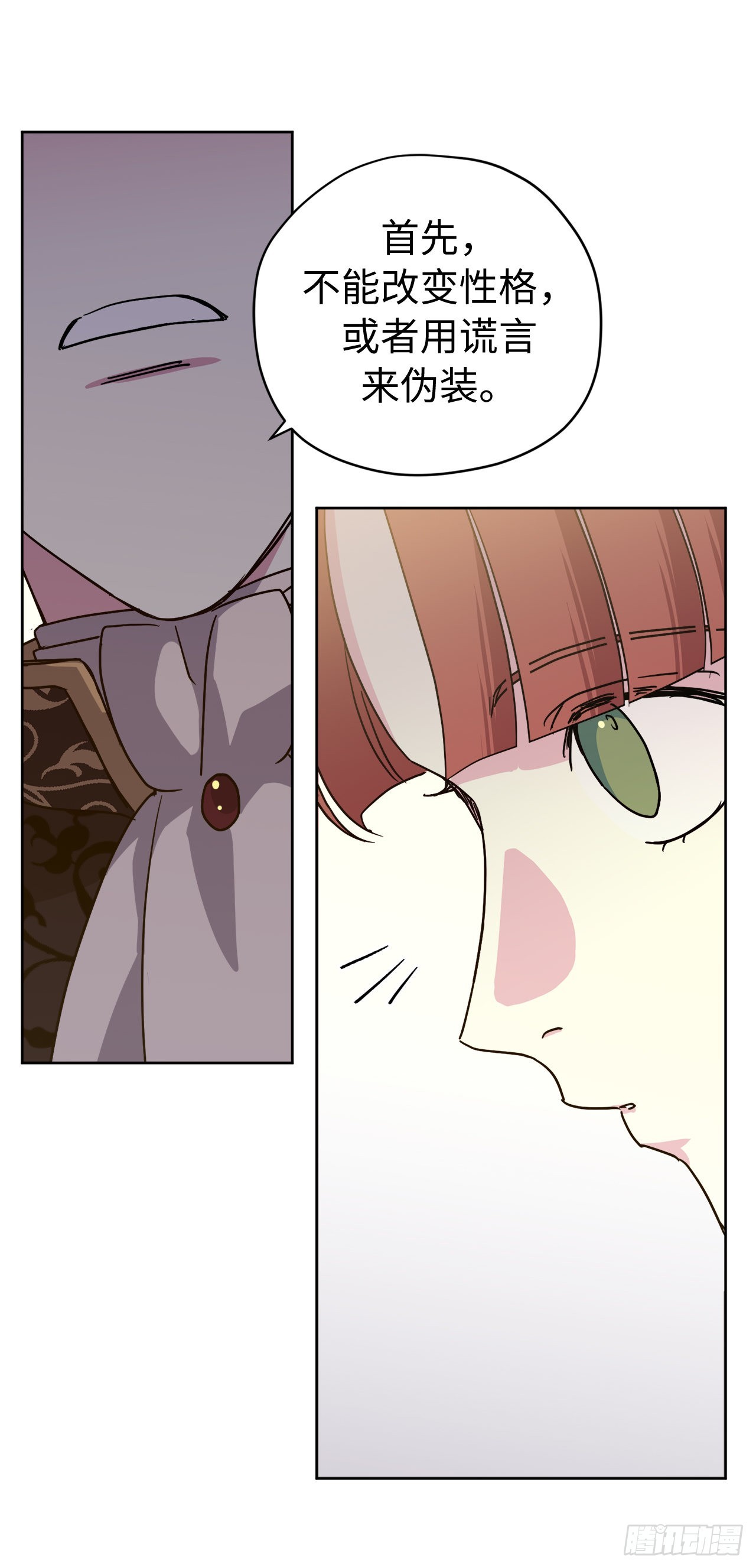 232.穆里的绝妙计划2