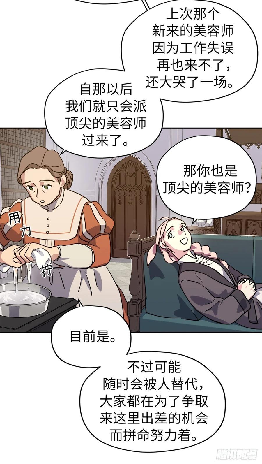 160.失踪的美容师14