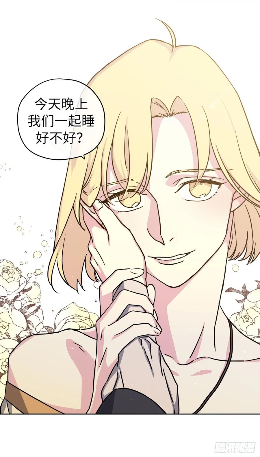112.姐姐想当王吗？41