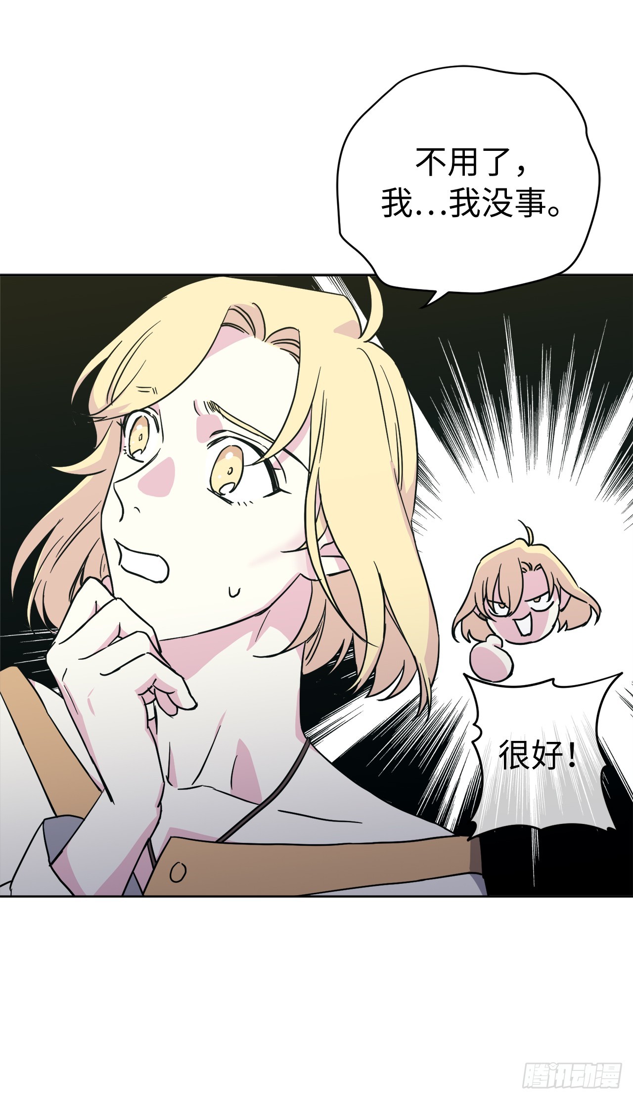 241.诡计多端的特罗尼安30