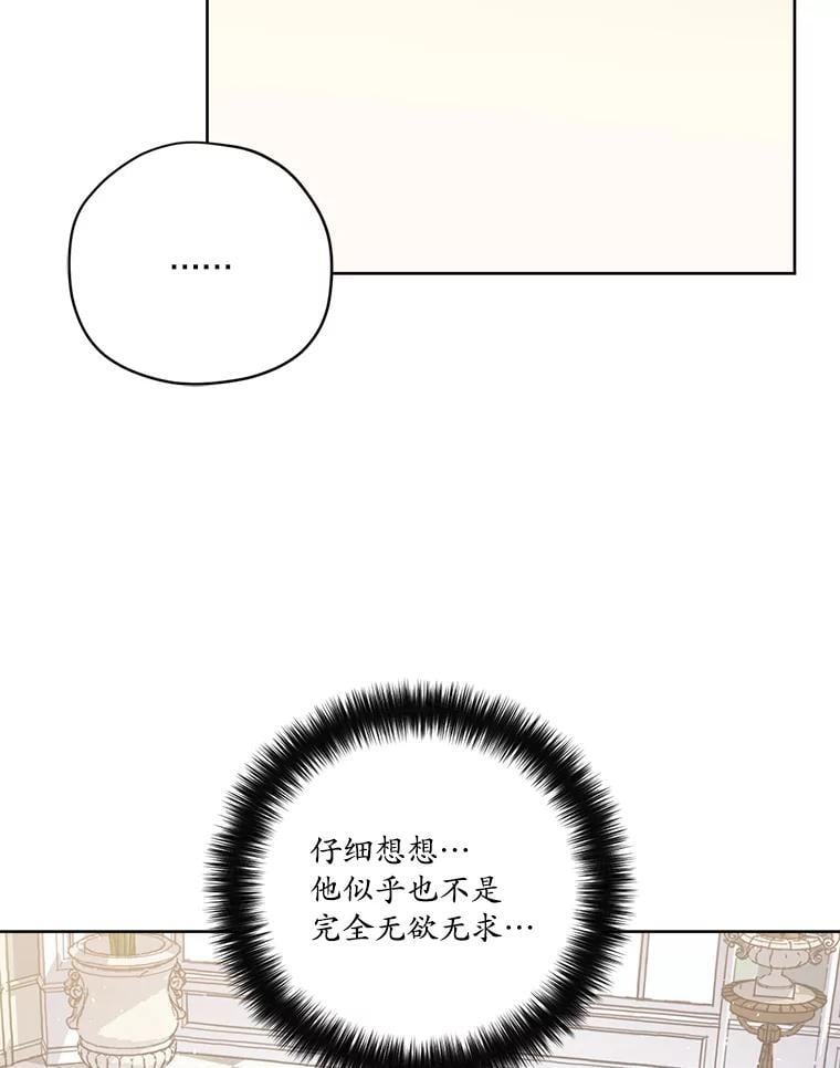 278.成为原配的目的44