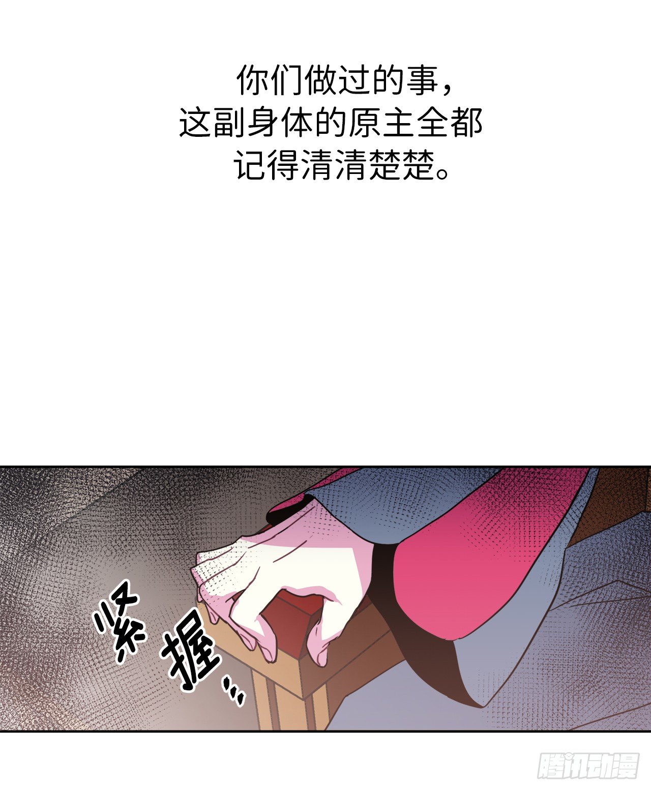 13.您还有我，主人6