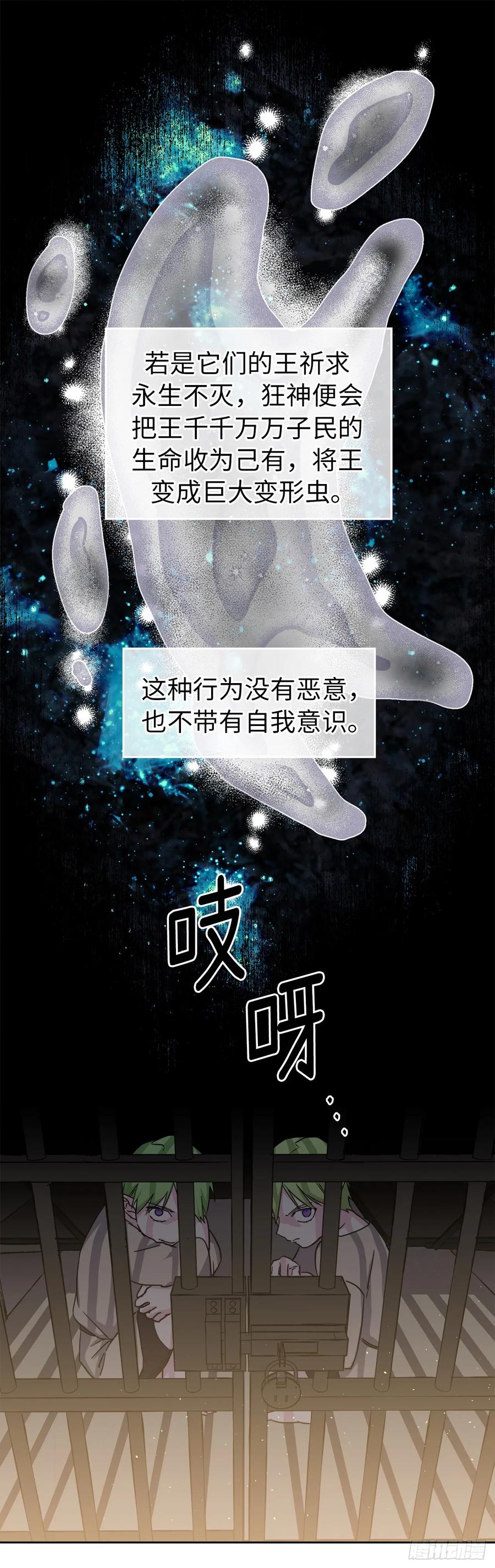 101.精灵的身世22