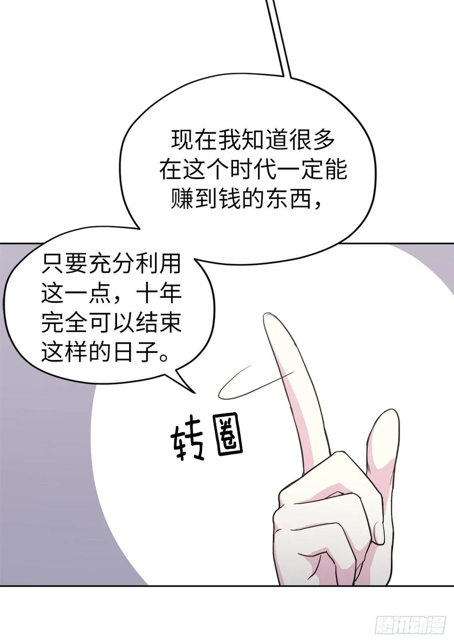 53.用钱买世界23