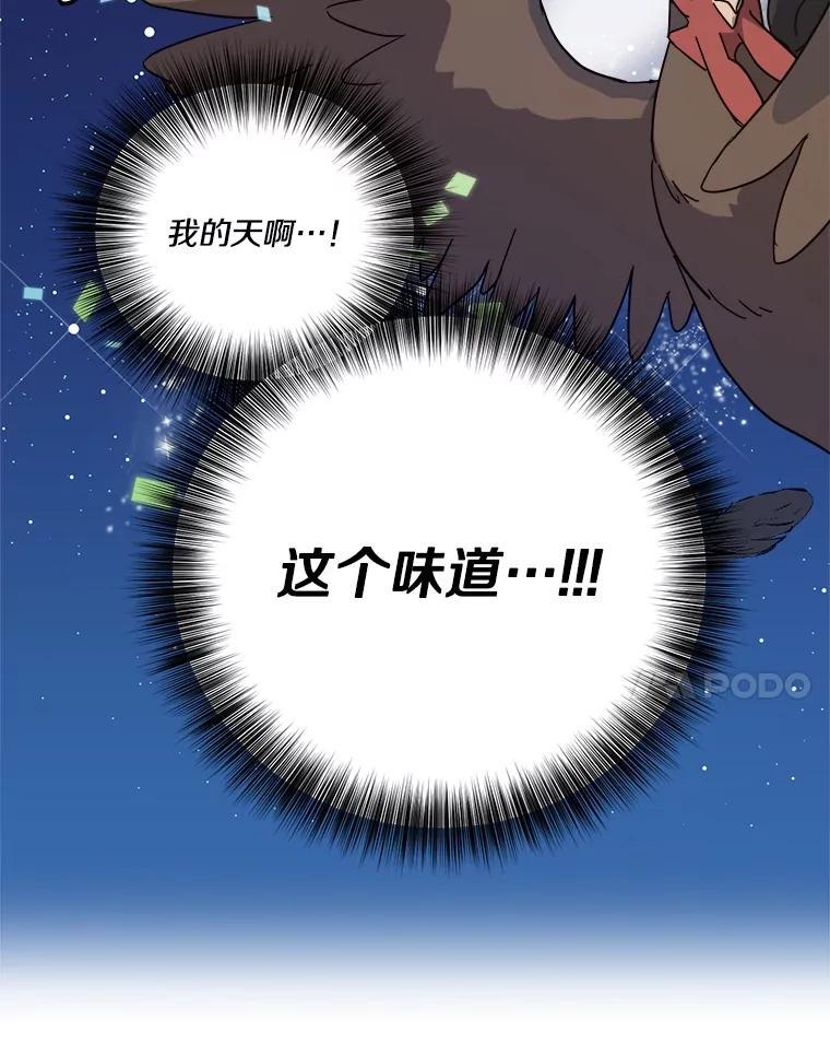277.魔王的帮助25