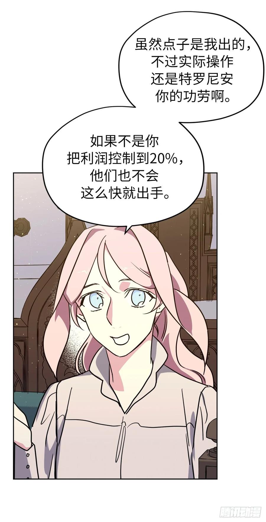 141.这个恶魔又对主人撒娇！8