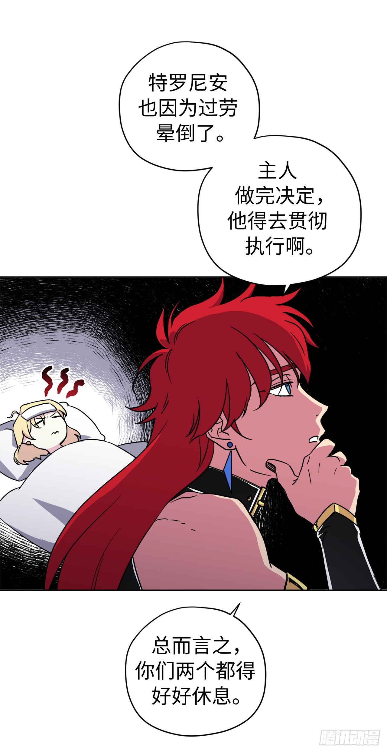 233.主人晕倒了！37