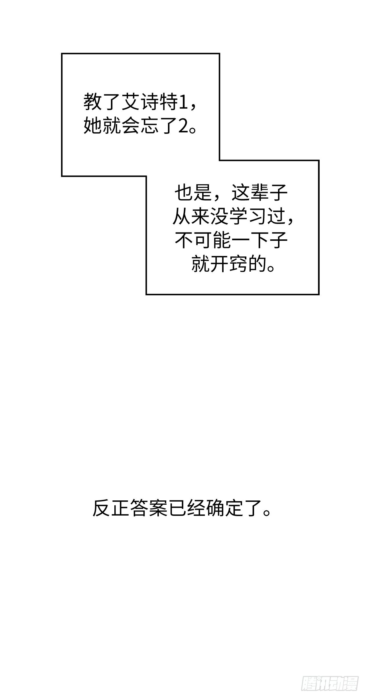 230.最有效的方法，推倒他！18