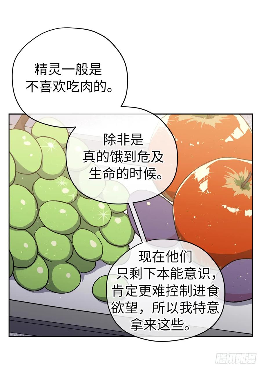 102.冒险投喂25