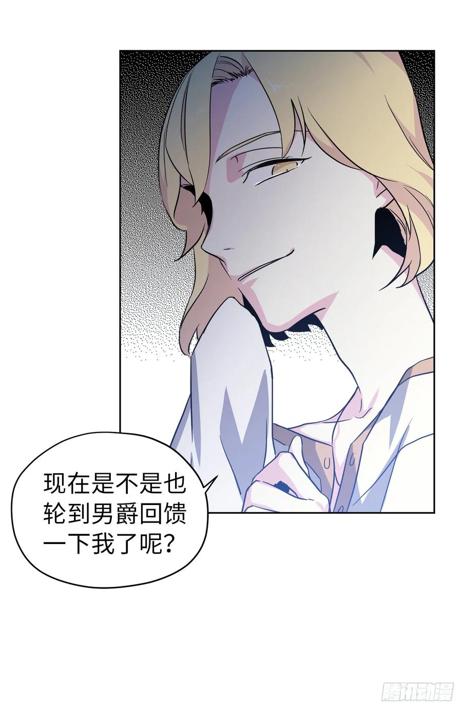49.主仆一起讹钱啦37