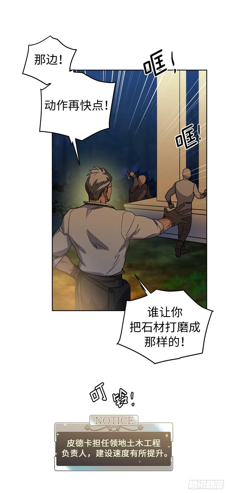 87.我的万能执事29