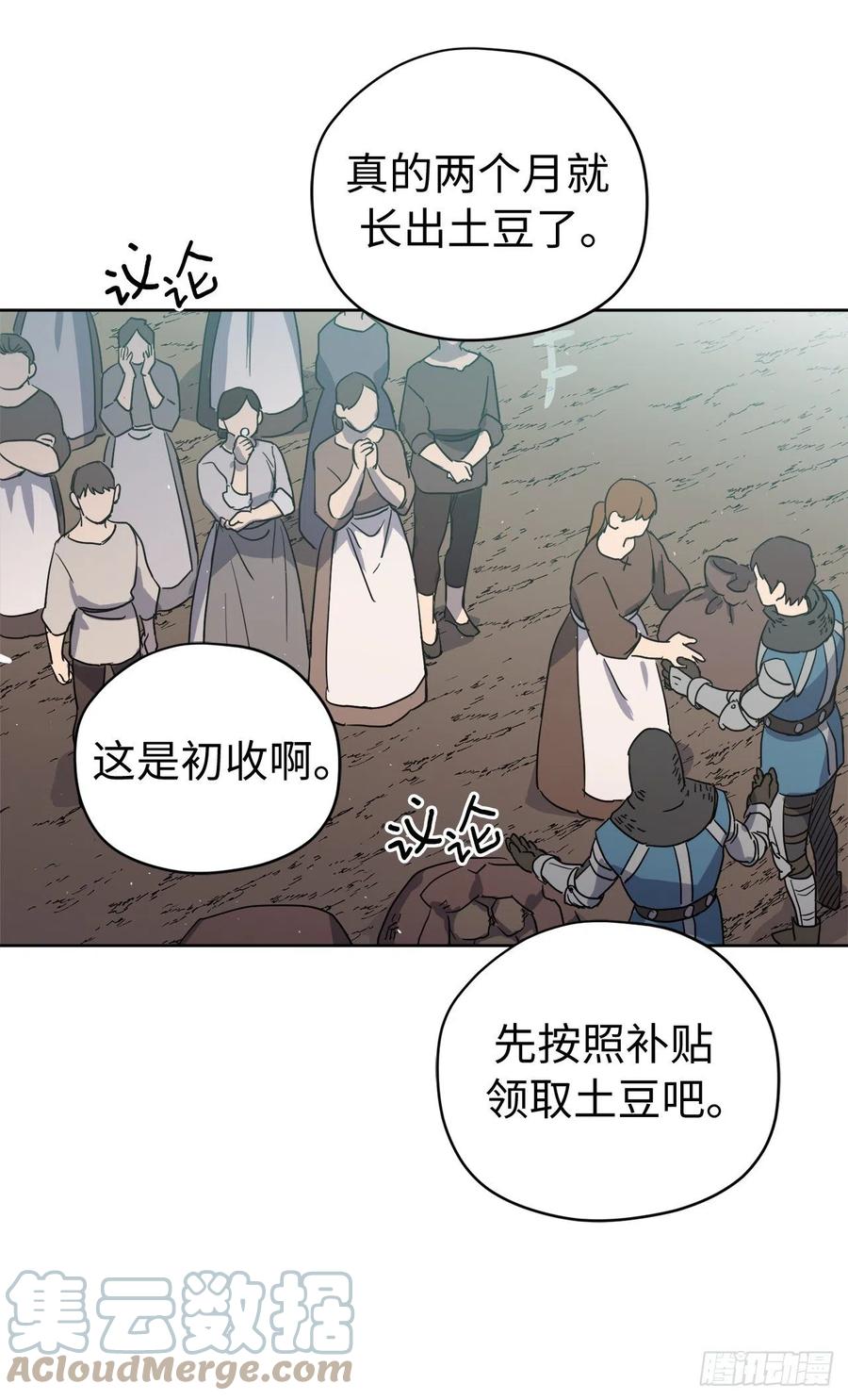 201.大地之神的关注20