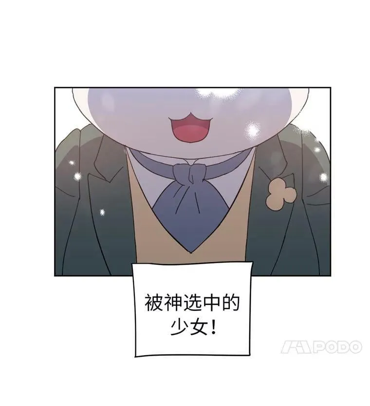 1.被神选中的少女45