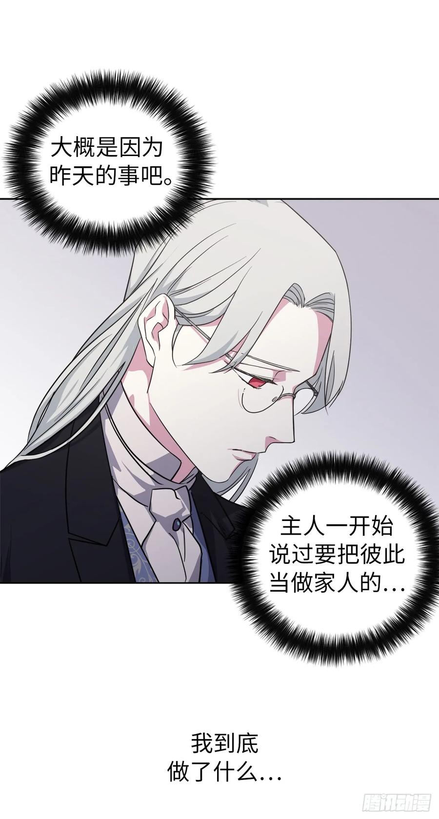 70.他吻了我！17