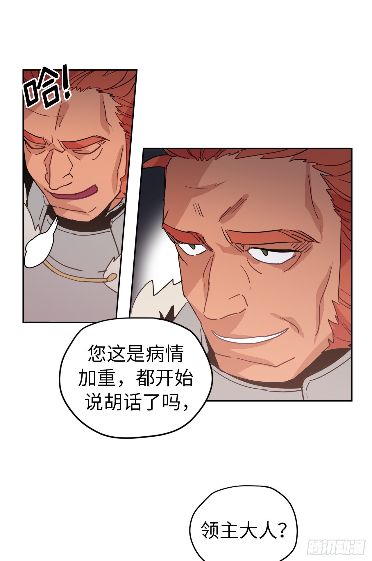 13.您还有我，主人21