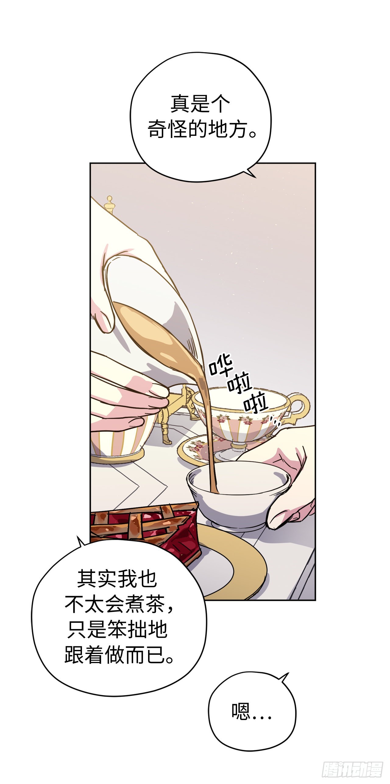 223.美男的修炼之路13