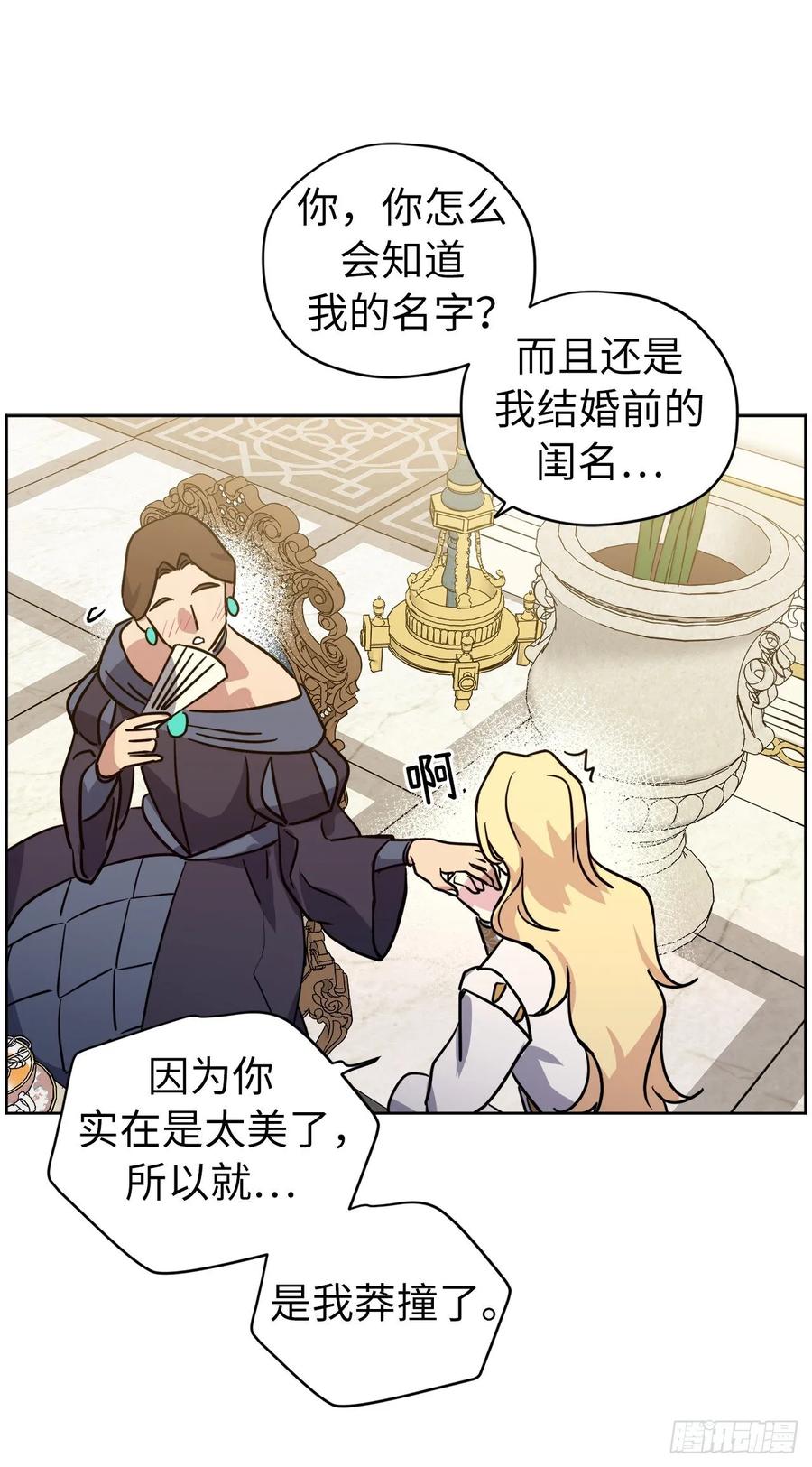 149.美男计28