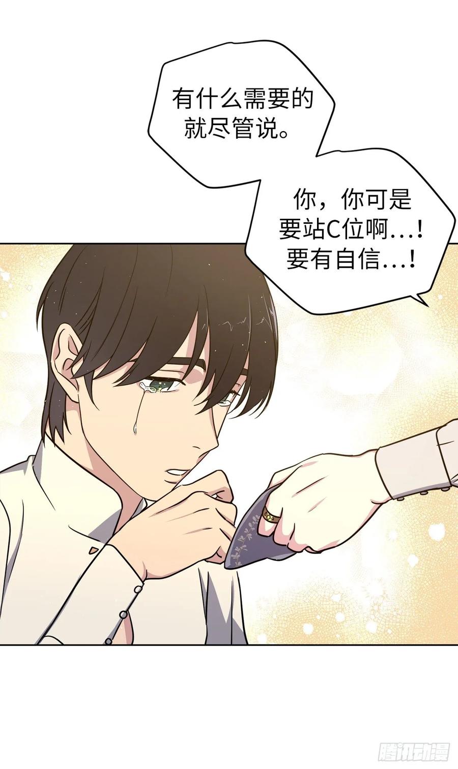 137.难道是美男神出了问题？19