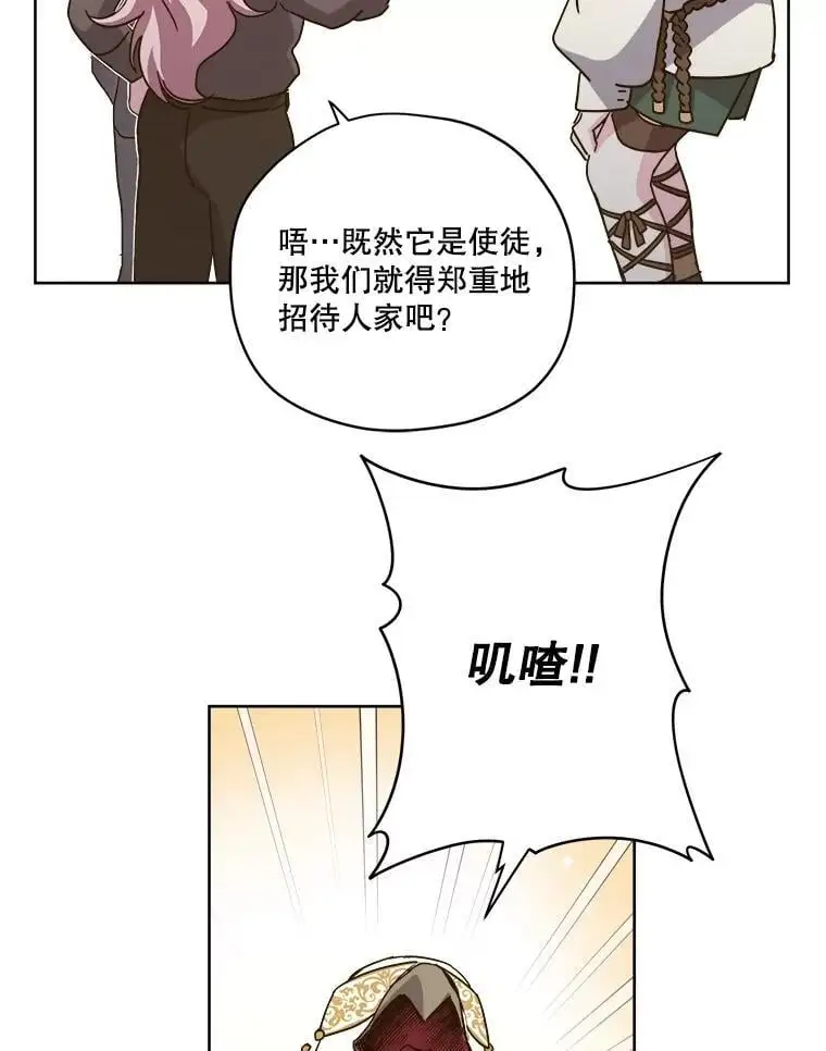 291.商业之神的使徒9