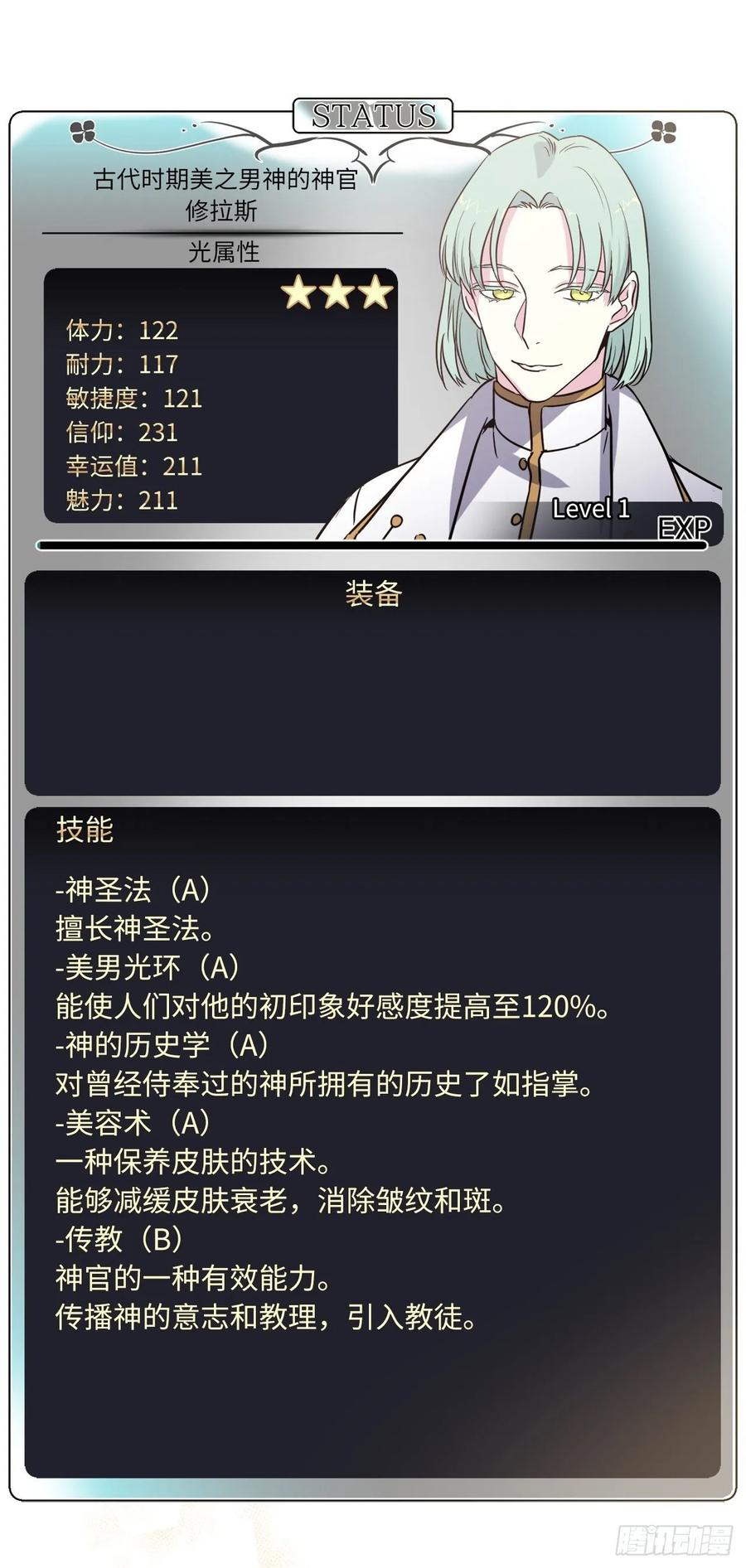 155.用黄金支配这个世界16