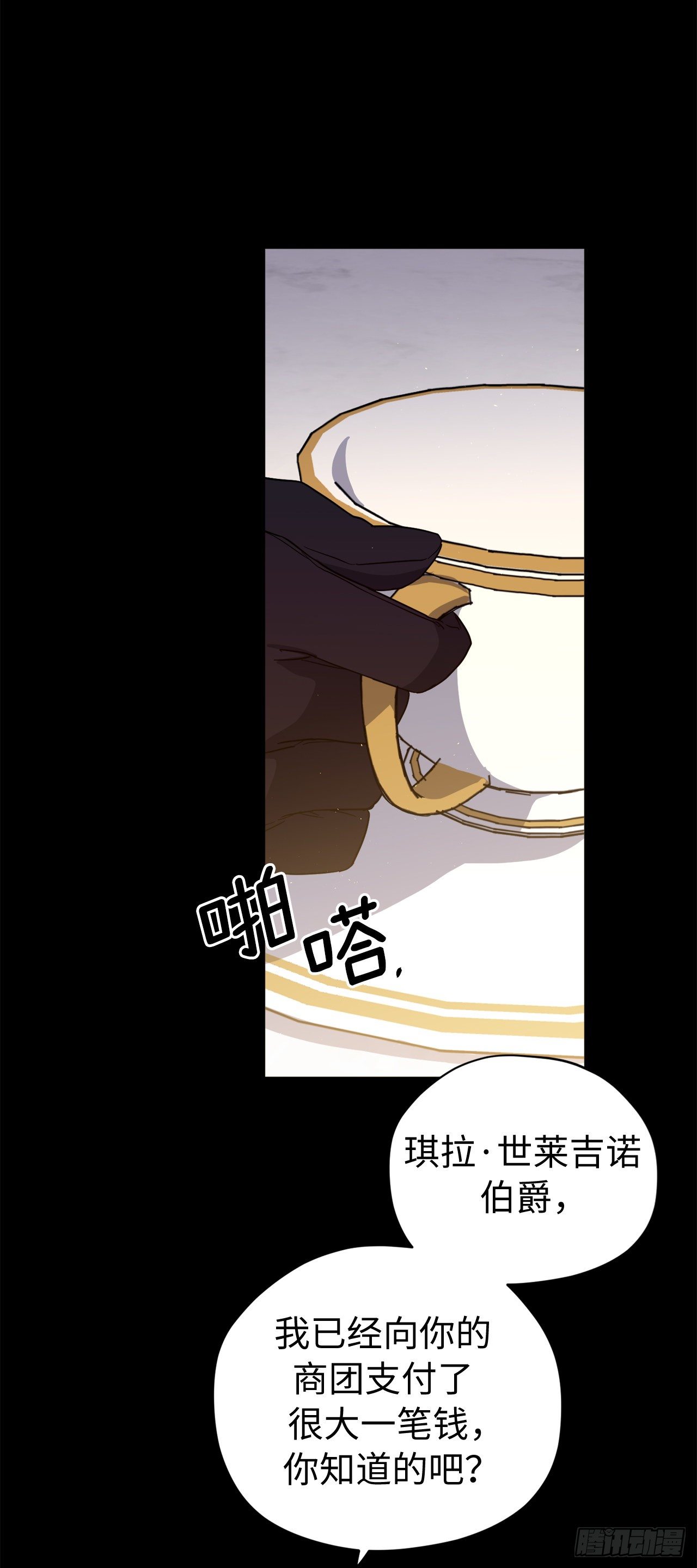 207.顺利击溃魔族29