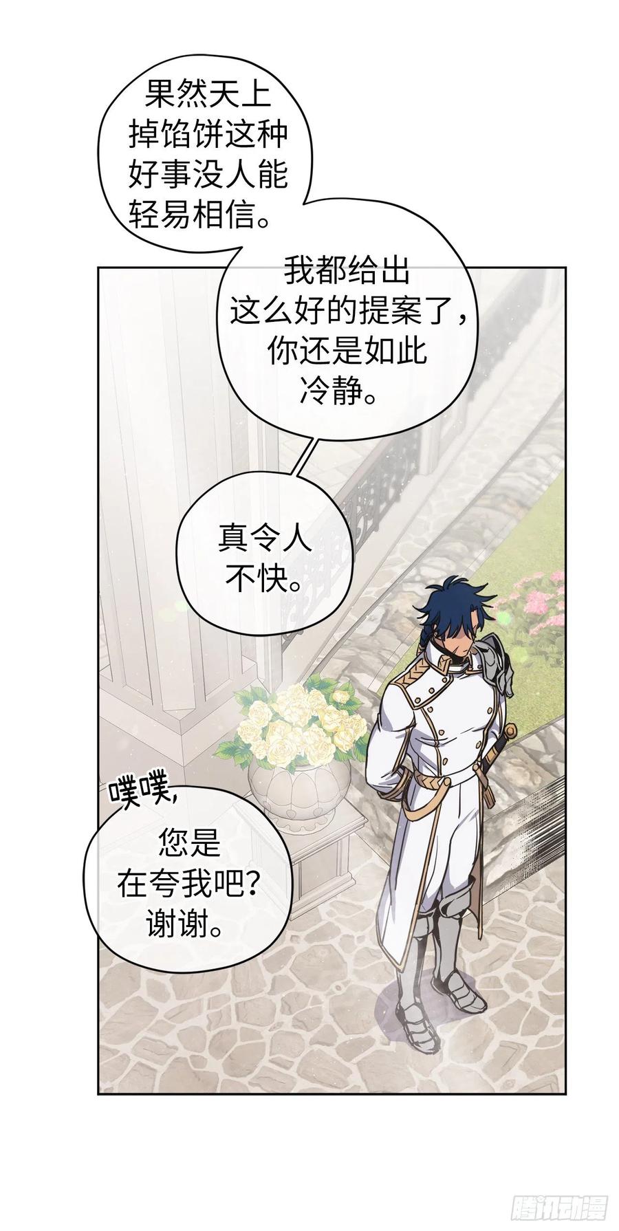 169.我决定相信这个男人5