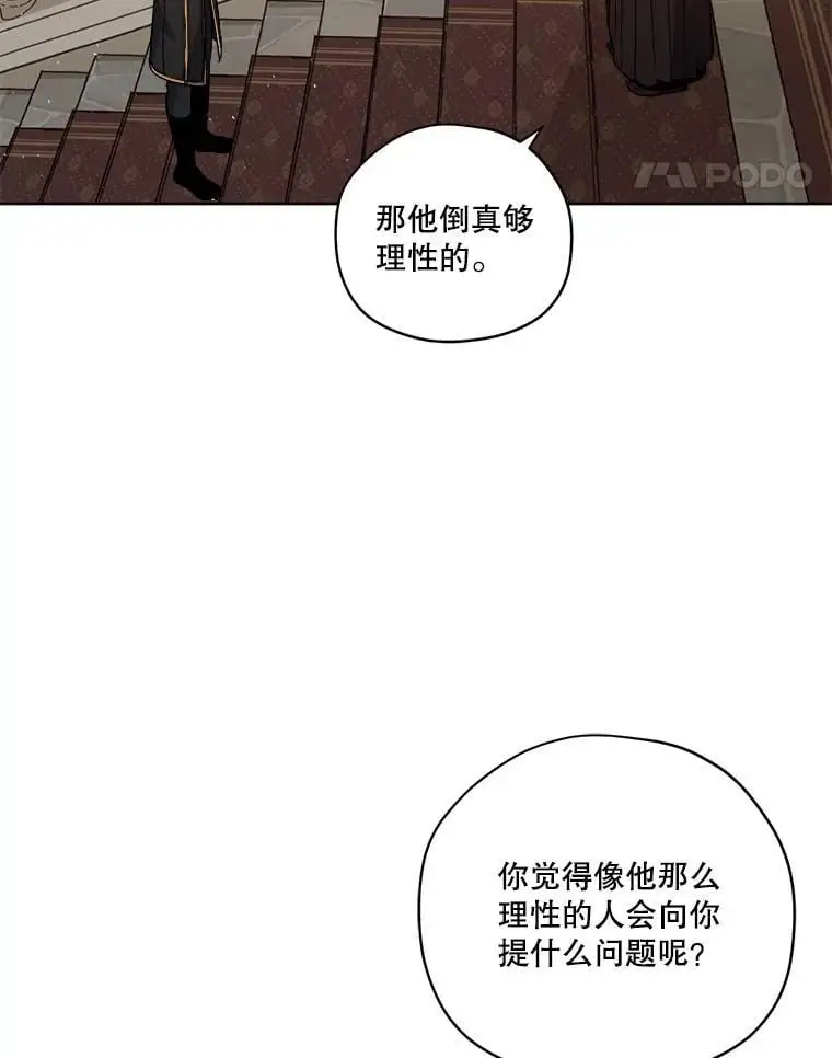 279.特罗尼安的目的41