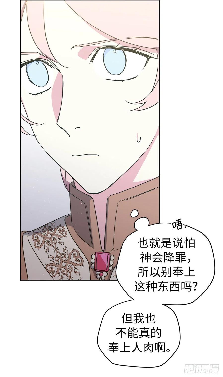 204.战争神的祭祀仪式29