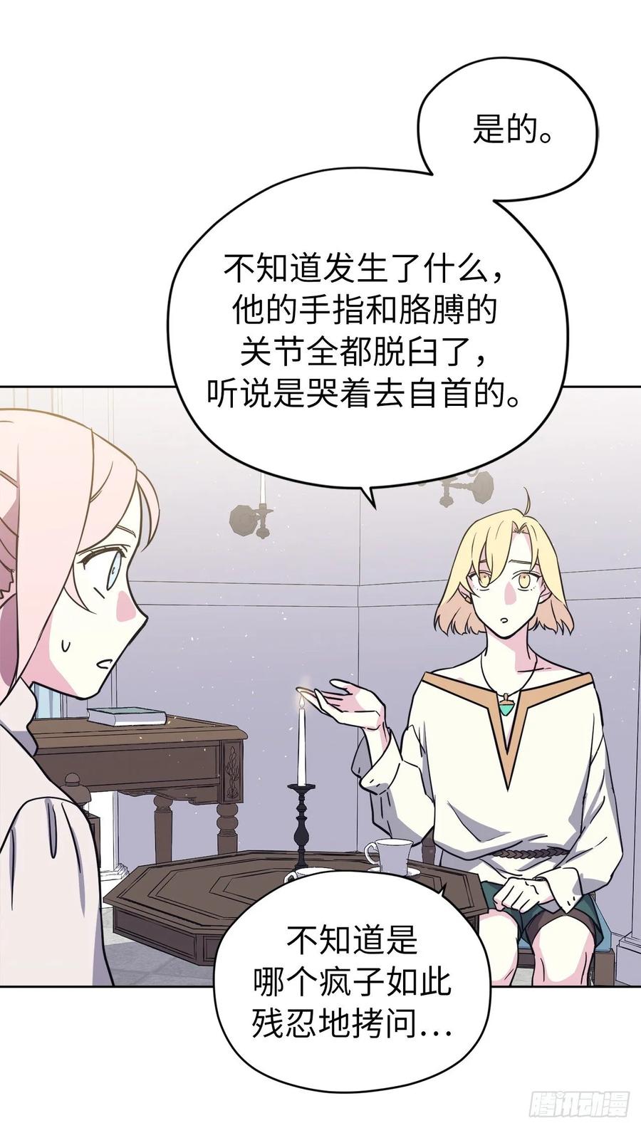 138.跟主人姐姐告状22