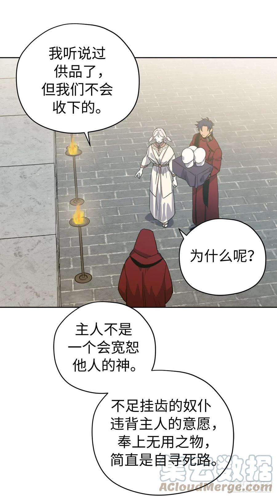 204.战争神的祭祀仪式28