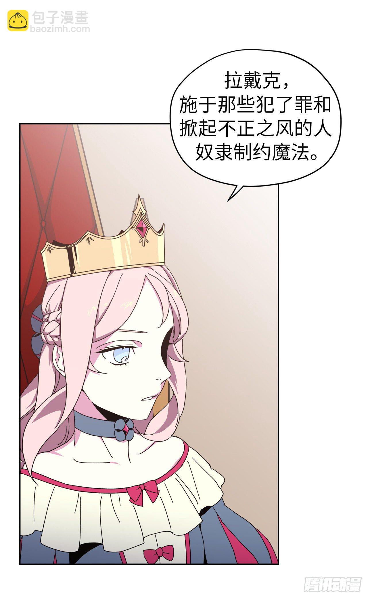 23.奴隶魔法7