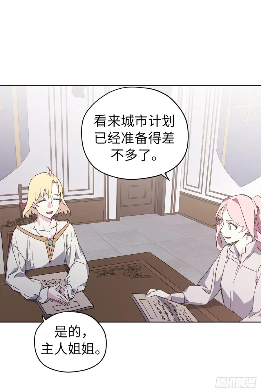 73.为毛没有一夫一妻制？！7