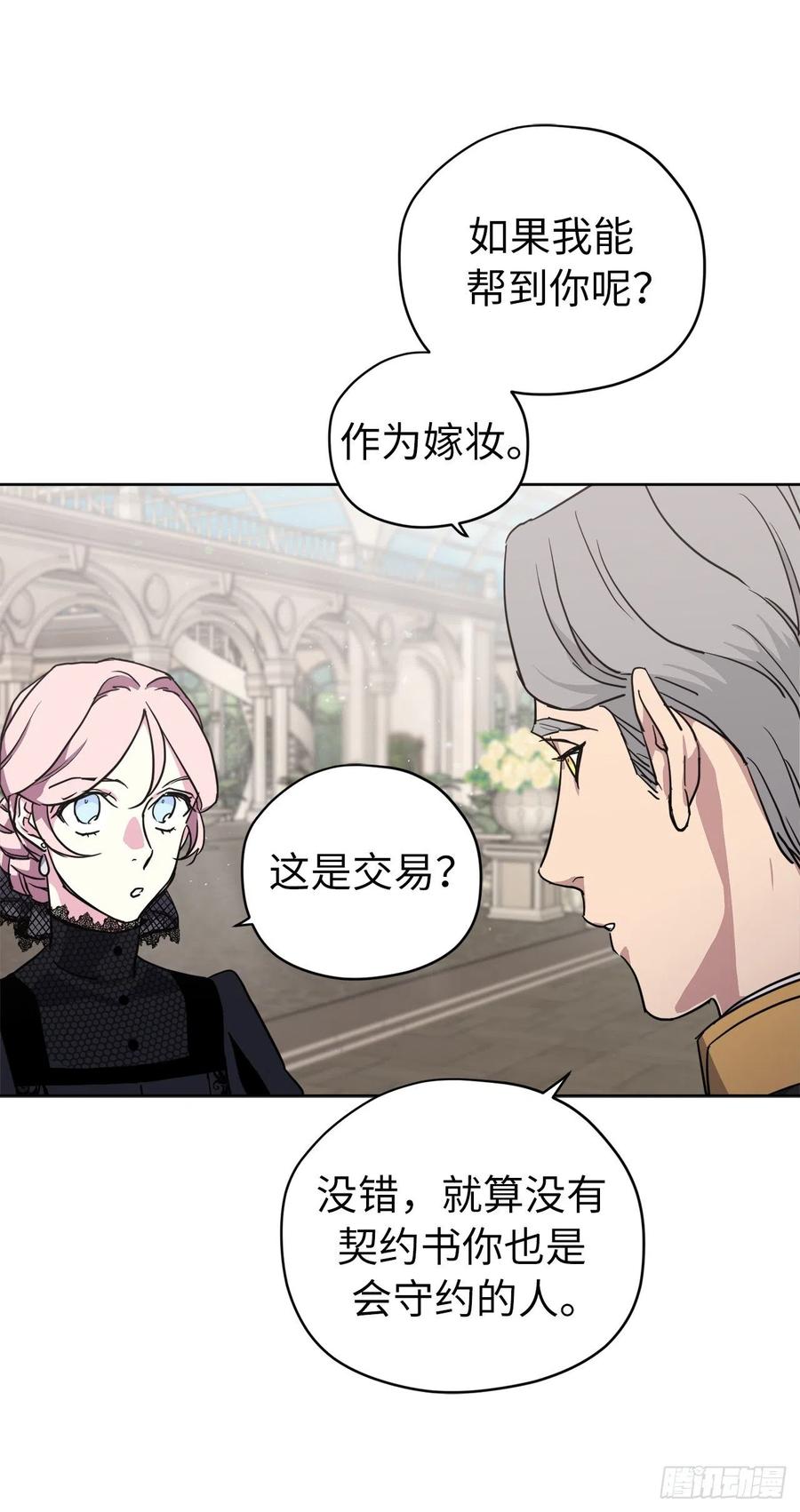 169.我决定相信这个男人10