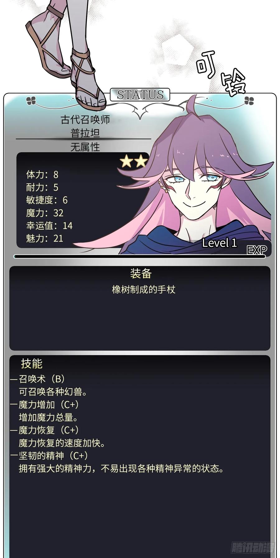 59.各种特殊技能4
