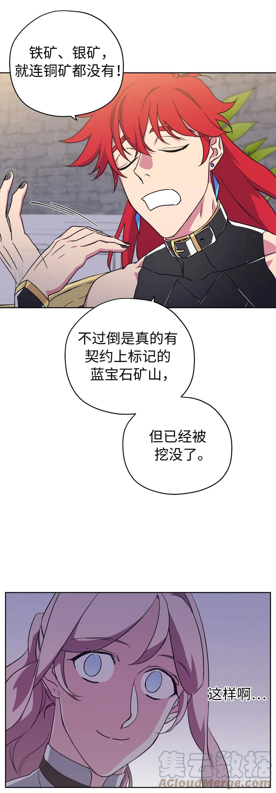 198.赔钱的领地28