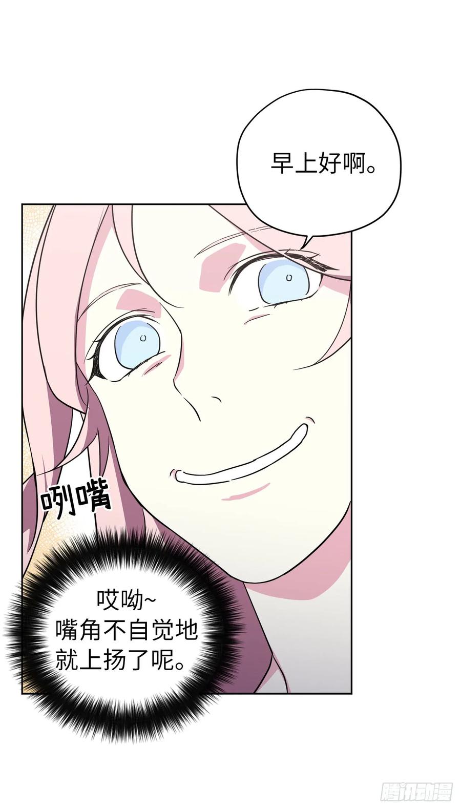 70.他吻了我！11