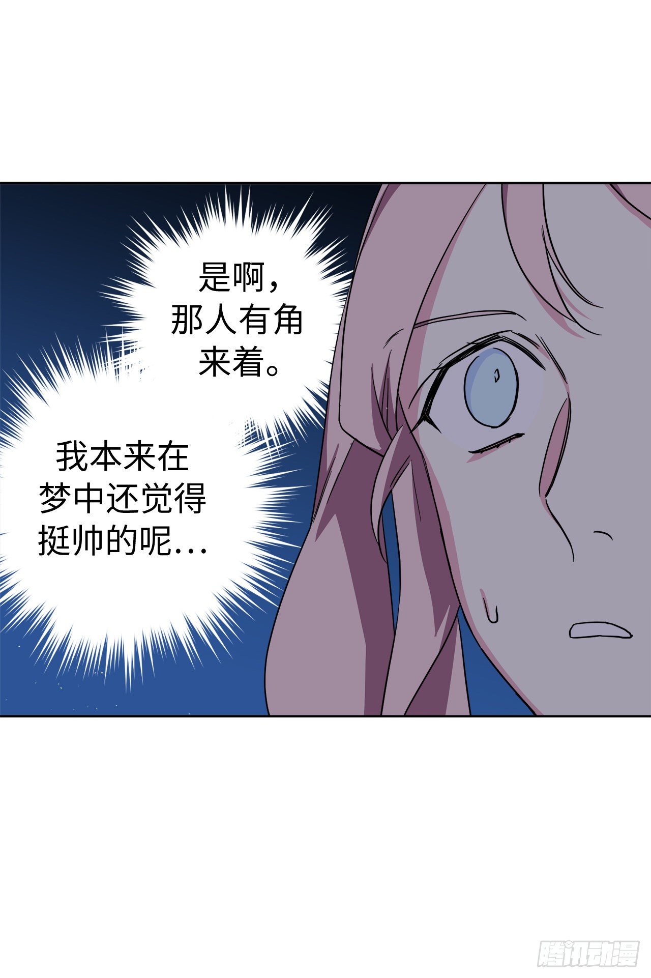 210.与魔王的第一次会面34