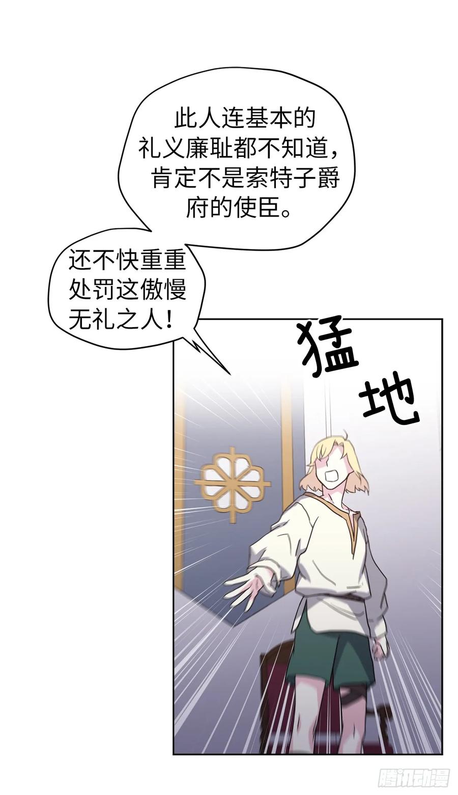 63.傲慢无礼的使臣23
