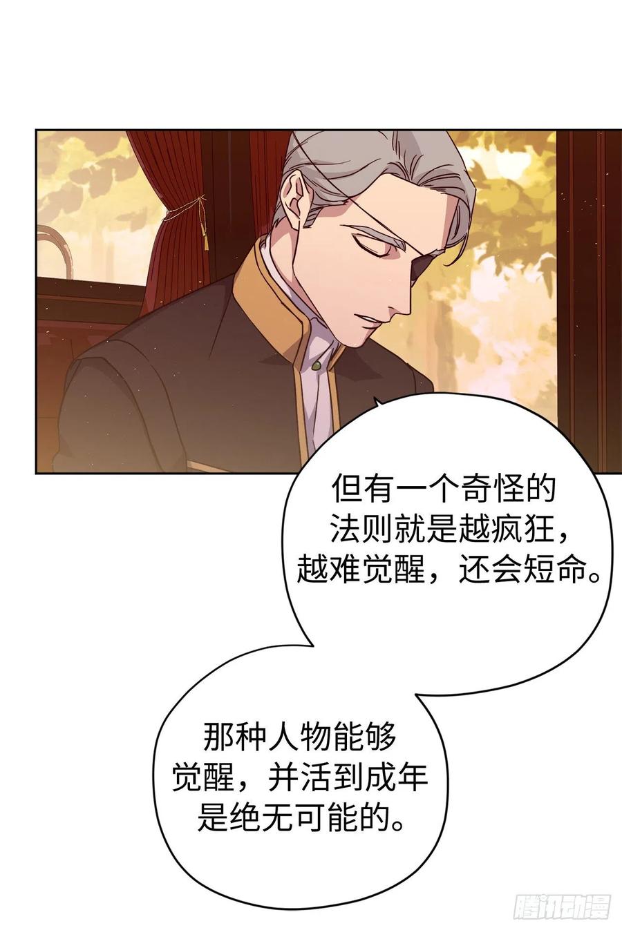 190.主人是第一个认可我的人3