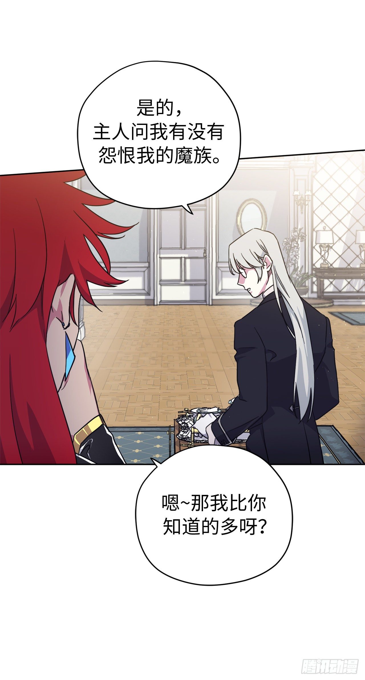 212.拉戴克失踪了？18