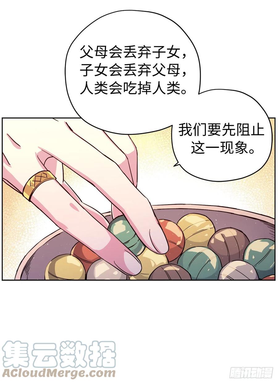 197.拯救村庄的策略9