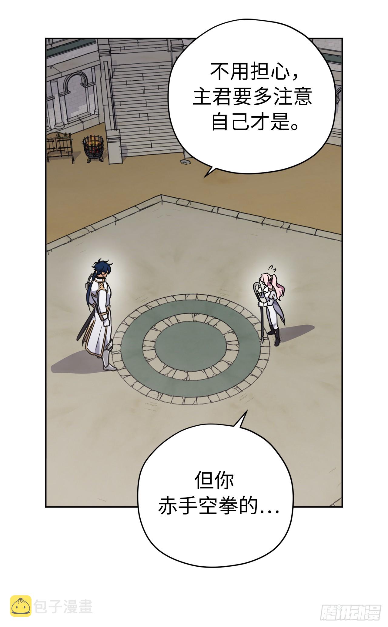 243.无人能敌的怪物22