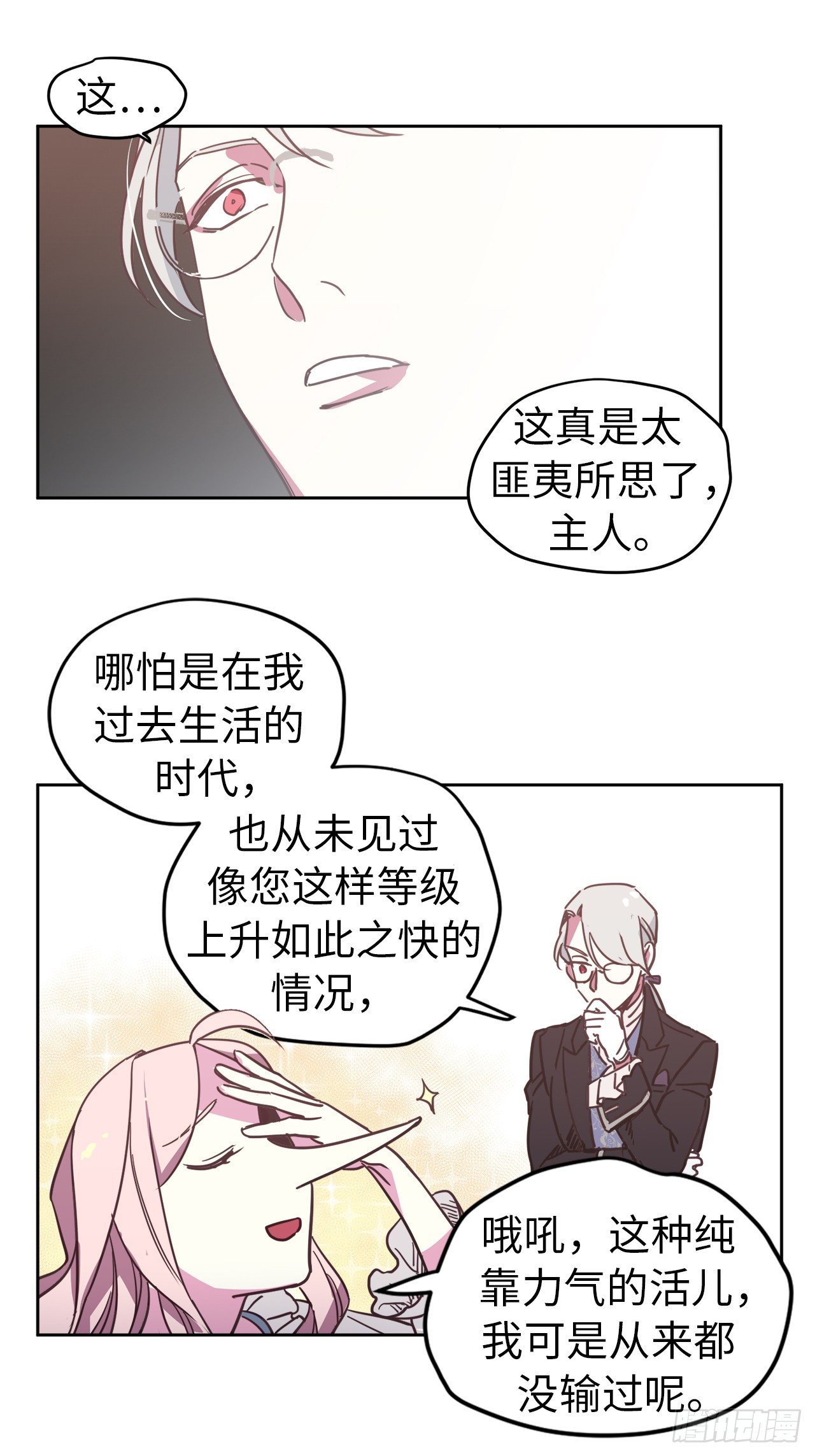 10.我要强身健体22